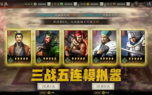 ����־ս���ԤԼ�鿨�佫ѡ���Ƽ�