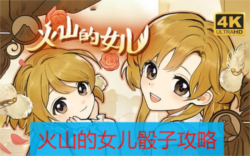 ��ɽ��Ů��������Ϸ����