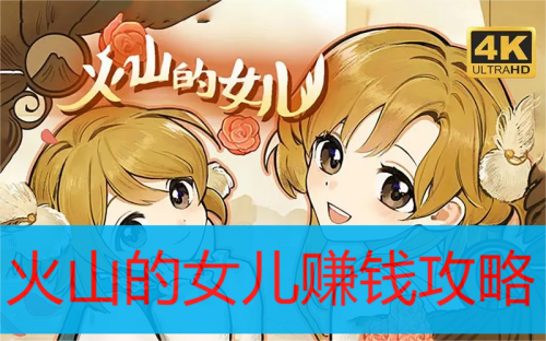 ��ɽ��Ů��׬Ǯ����һ��