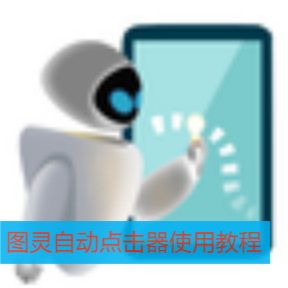 ͼ���Զ������ʹ�ý̳�