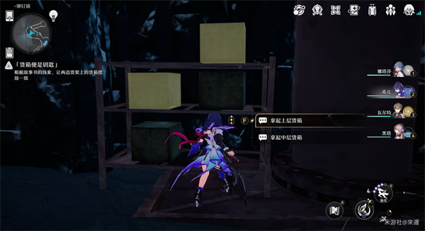 《崩坏星穹铁道》冒险鼹鼠队任务怎么做