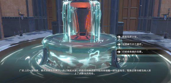 《崩坏星穹铁道》法外狂徒任务怎么做