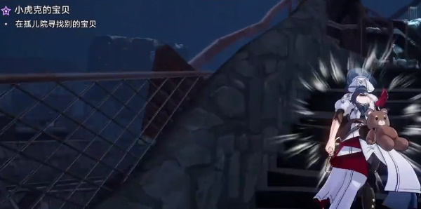 《崩坏星穹铁道》小虎克的宝贝任务怎么做