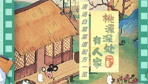 ��Դ����˼������ײ˲����䷽һ��