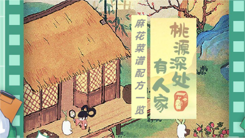 ��Դ����˼��黨�����䷽һ��