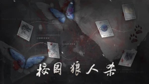 �ȹ���ϷУ԰����ɱ12��ج��֮Ӱ�����˹���