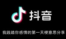 ���������Ҽ�̤�����ĵ�һ�칣��˼����