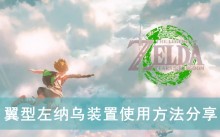 �������ﴫ˵����֮�ᡷ����������װ��ʹ�÷�������