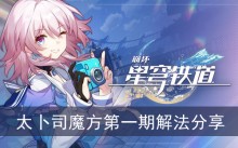 ���������������̫��˾ħ����һ�ڽⷨ����