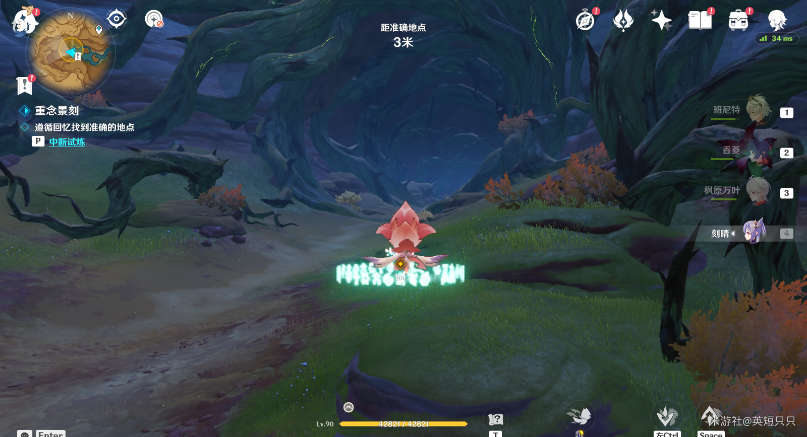 《原神》刃树剑山之巡礼怎么过