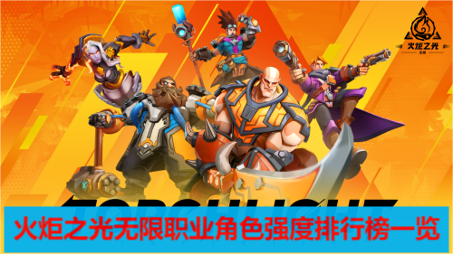 ���֮������ְҵ��ɫǿ�����а�һ��