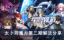 ���������������̫��˾ħ���ڶ��ڽⷨ����