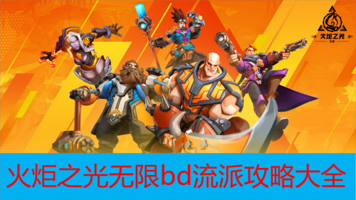 ���֮������bd���ɹ��Դ�ȫ