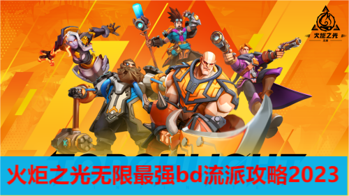 ���֮��������ǿbd���ɹ���2023