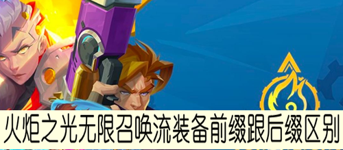 ���֮�������ٻ���װ��ǰ׺����׺����