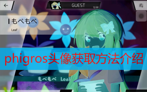 phigrosͷ���÷���