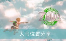 �������ﴫ˵����֮�ᡷ����λ�÷���