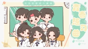 �ȹ���Ϸ�ഺ��ϰ����ϸ�淨����