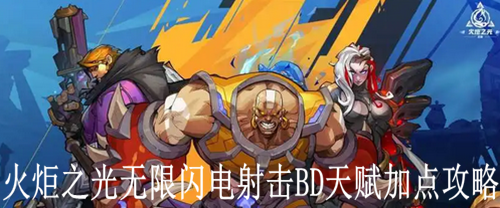 ���֮�������������BD�츳�ӵ㹥��