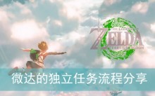 �������ﴫ˵����֮�ᡷ΢��Ķ����������̷���