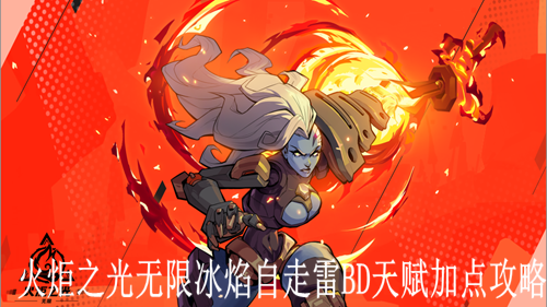 ���֮�����ޱ���������BD�츳�ӵ㹥��