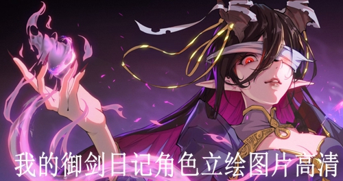 �ҵ������ռǽ�ɫ����ͼƬ����