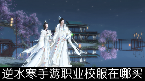 ��ˮ������ְҵУ��������