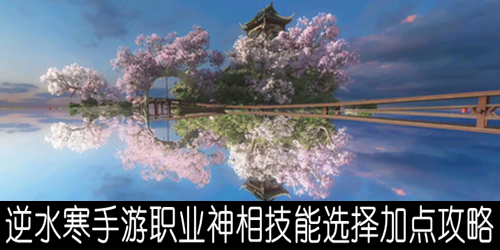 ��ˮ������ְҵ���༼��ѡ��ӵ㹥��