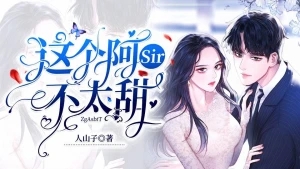 �ȹ���Ϸ�����Sir��̫���һ������