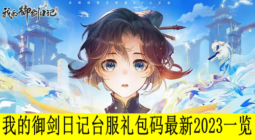 �ҵ������ռ�̨�����������2023һ��