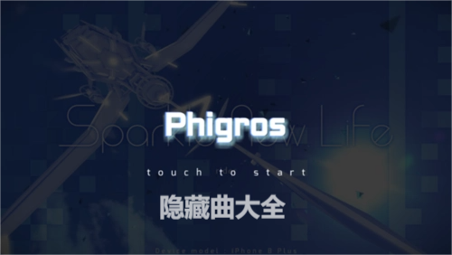 phigros��������ȫ