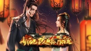 �ȹ���ϷŮ�乥��ϵͳ������λ�����������