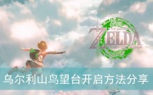 �������ﴫ˵����֮�ᡷ�ڶ���ɽ����̨������������