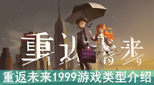 طδ1999Ǹ˾-طδ1999ʲôϷ