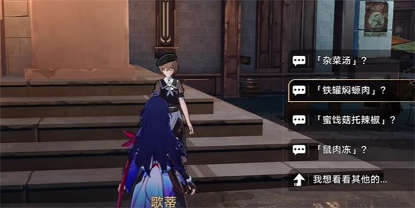 《崩坏星穹铁道》不干不净吃了没病成就怎么做