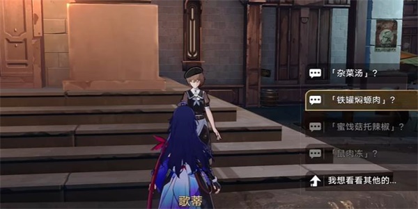 《崩坏星穹铁道》不干不净吃了没病成就怎么做