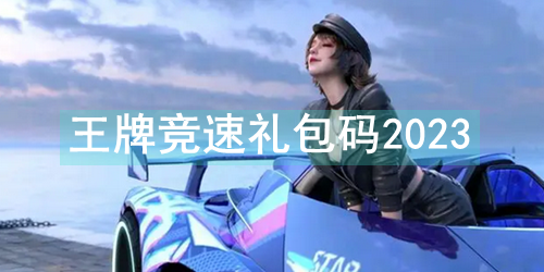 ���ƾ��������2023