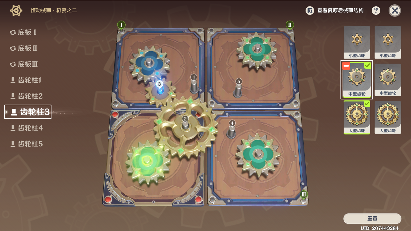 ��ԭ�񡷺㶯е������֮����ô��