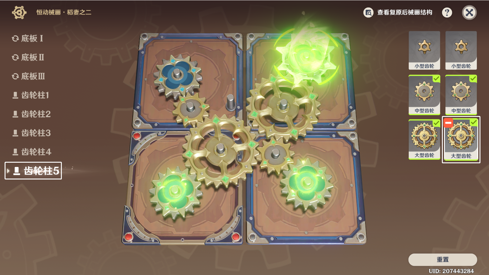 ��ԭ�񡷺㶯е������֮����ô��