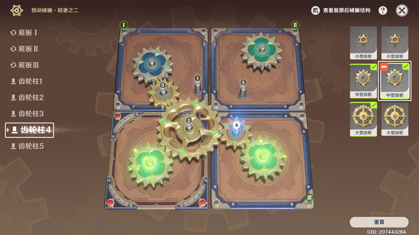 ��ԭ�񡷺㶯е������֮����ô��