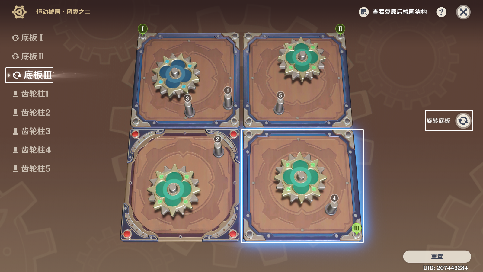 ��ԭ�񡷺㶯е������֮����ô��