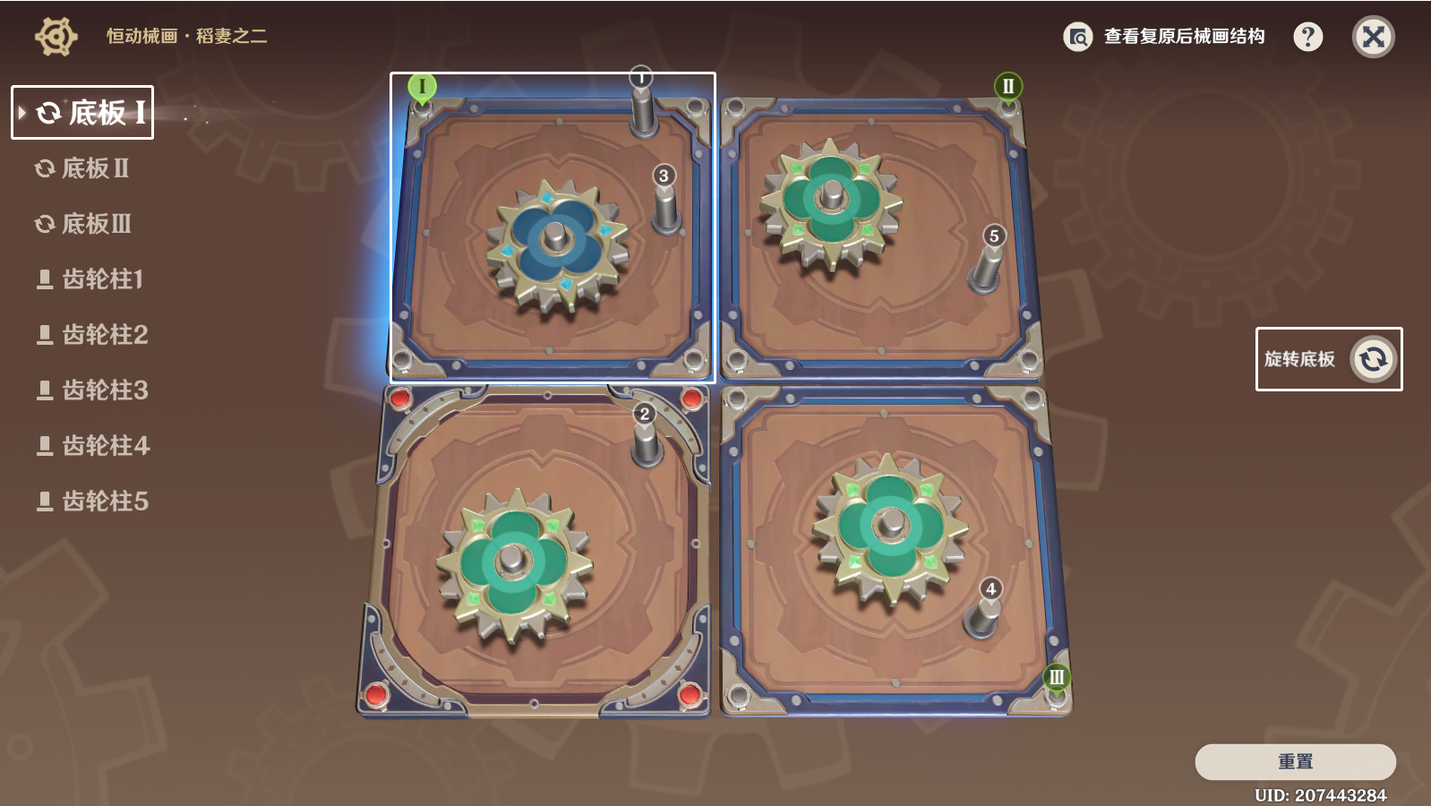 ��ԭ�񡷺㶯е������֮����ô��