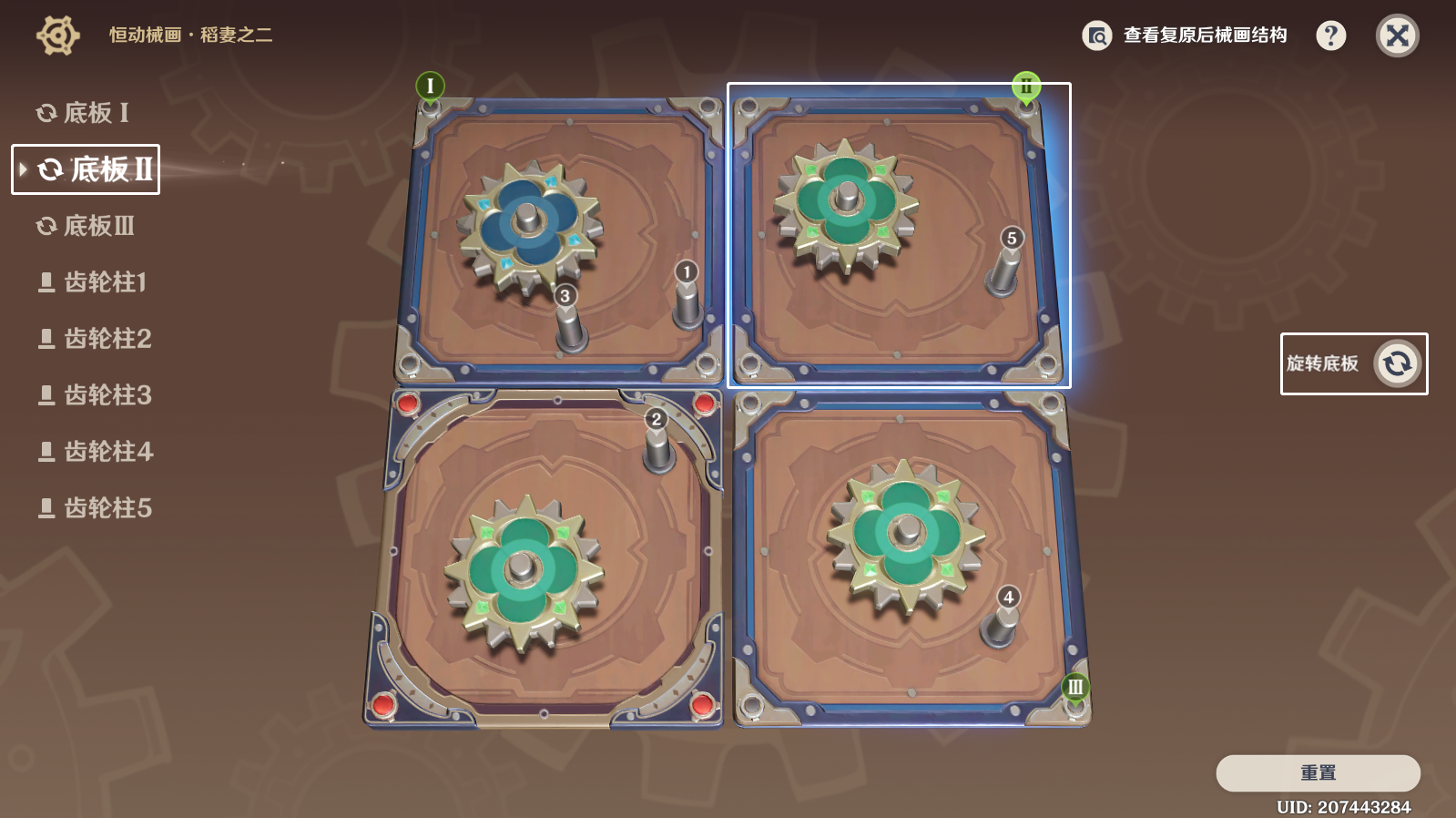 ��ԭ�񡷺㶯е������֮����ô��