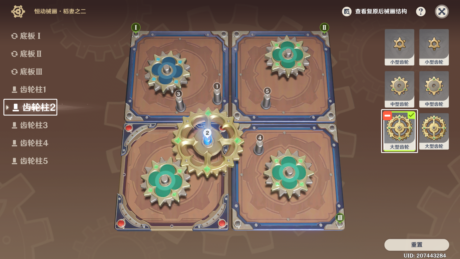 ��ԭ�񡷺㶯е������֮����ô��