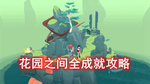 ��԰֮��ȫ�ɾ͹���