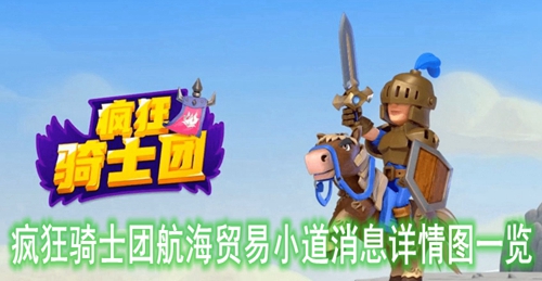 �����ʿ�ź���ó��С����Ϣ����ͼһ��