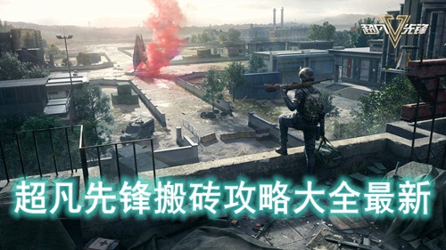 �����ȷ��ש���Դ�ȫ����