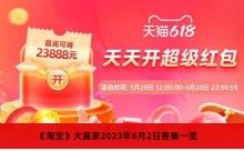 ���Ա�����Ӯ��2023��6��2�մ�һ��