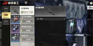 �����ȷ�����õľѻ�ǹ��ʲô