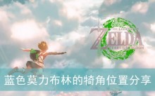 �������ﴫ˵����֮�ᡷ��ɫĪ�����ֵ�����λ�÷���